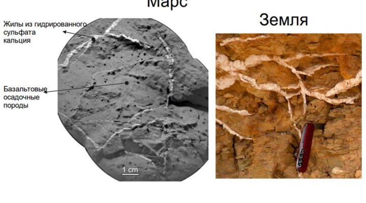 Жилы в скальных породах Марса